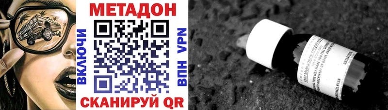 Метадон белоснежный  Купить  Хилок 